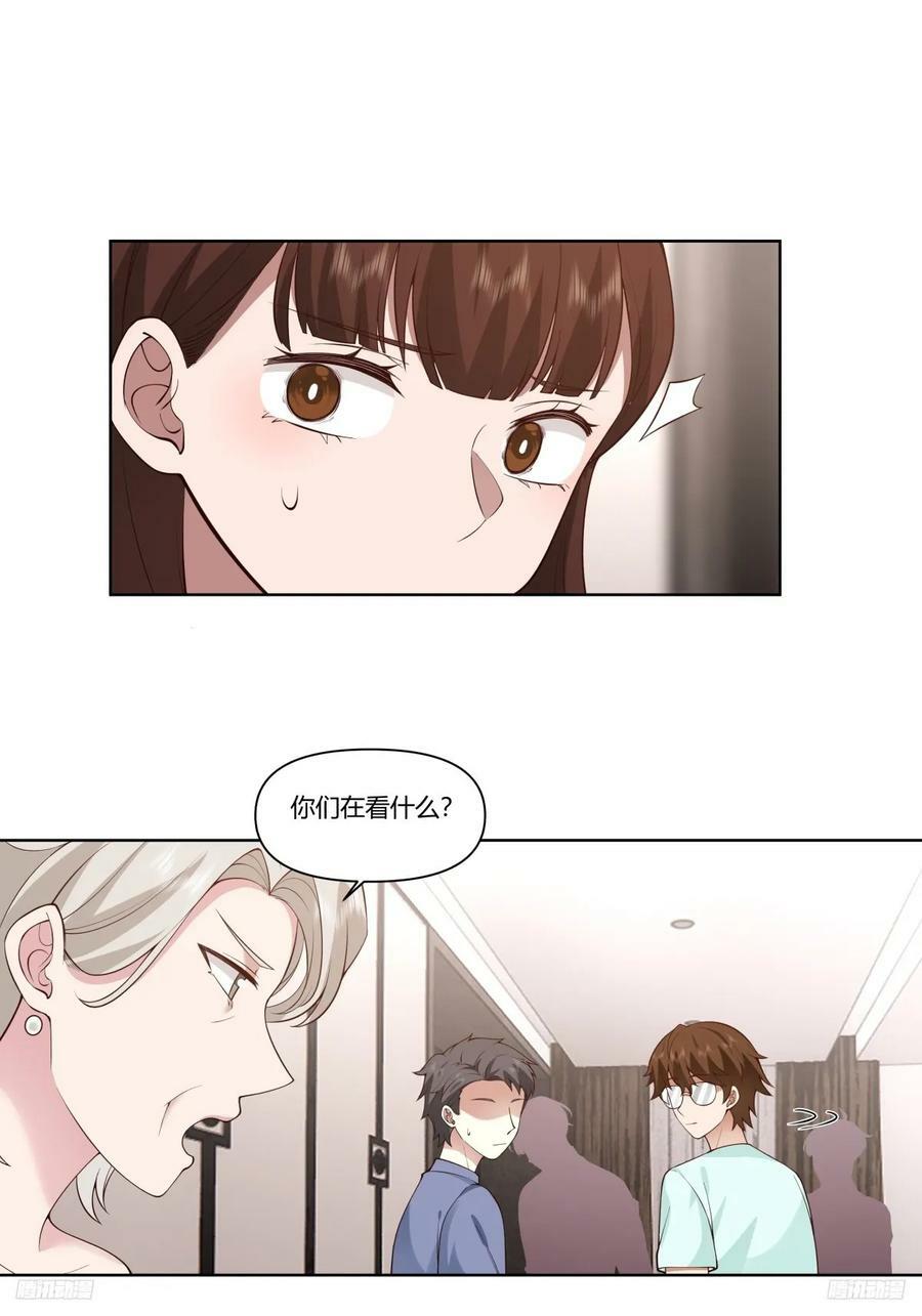 我真没想重生啊 笔趣阁漫画,昨天的你对我爱答不理2图