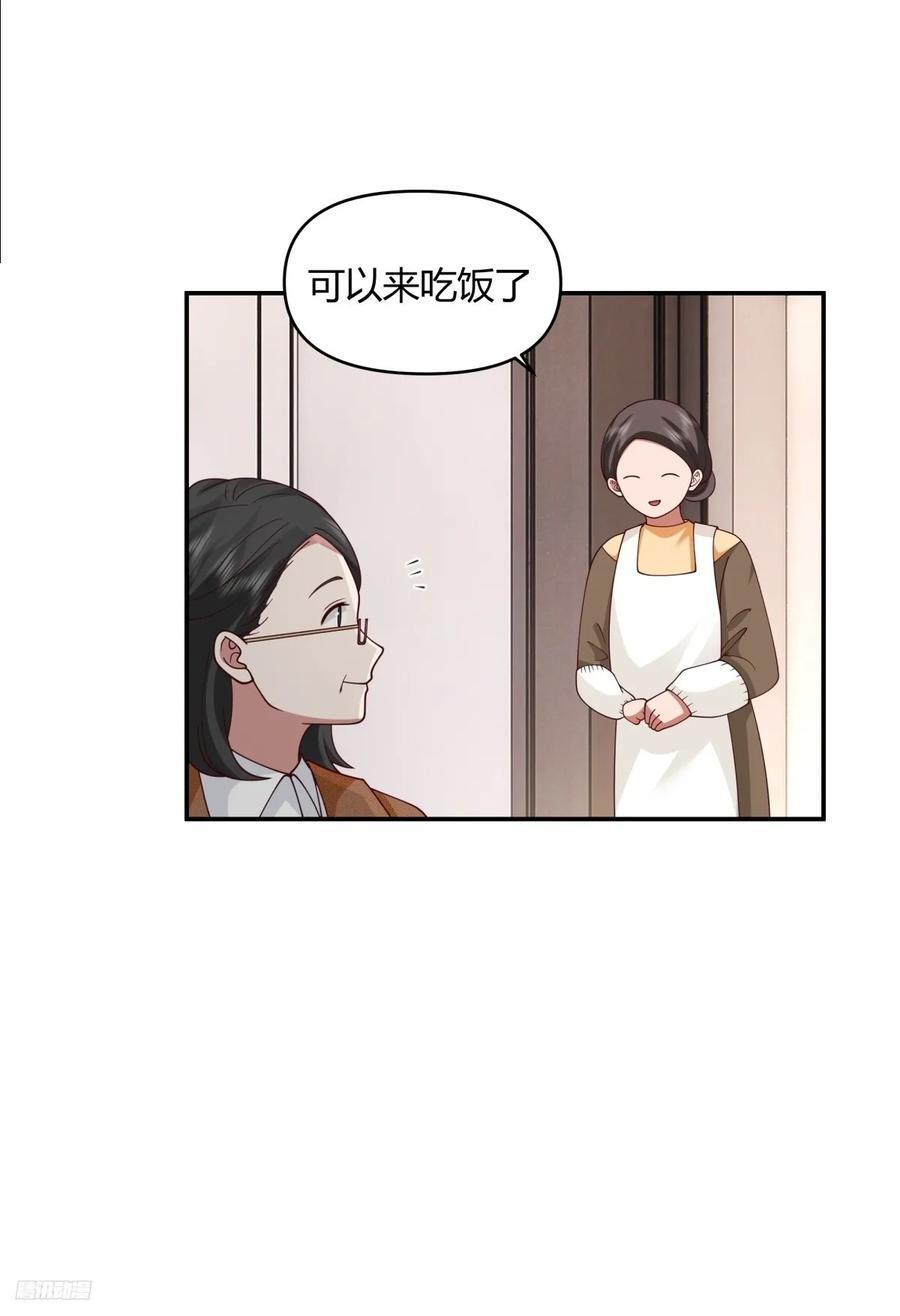 我真没想重生啊漫画,重感情的人容易受伤2图