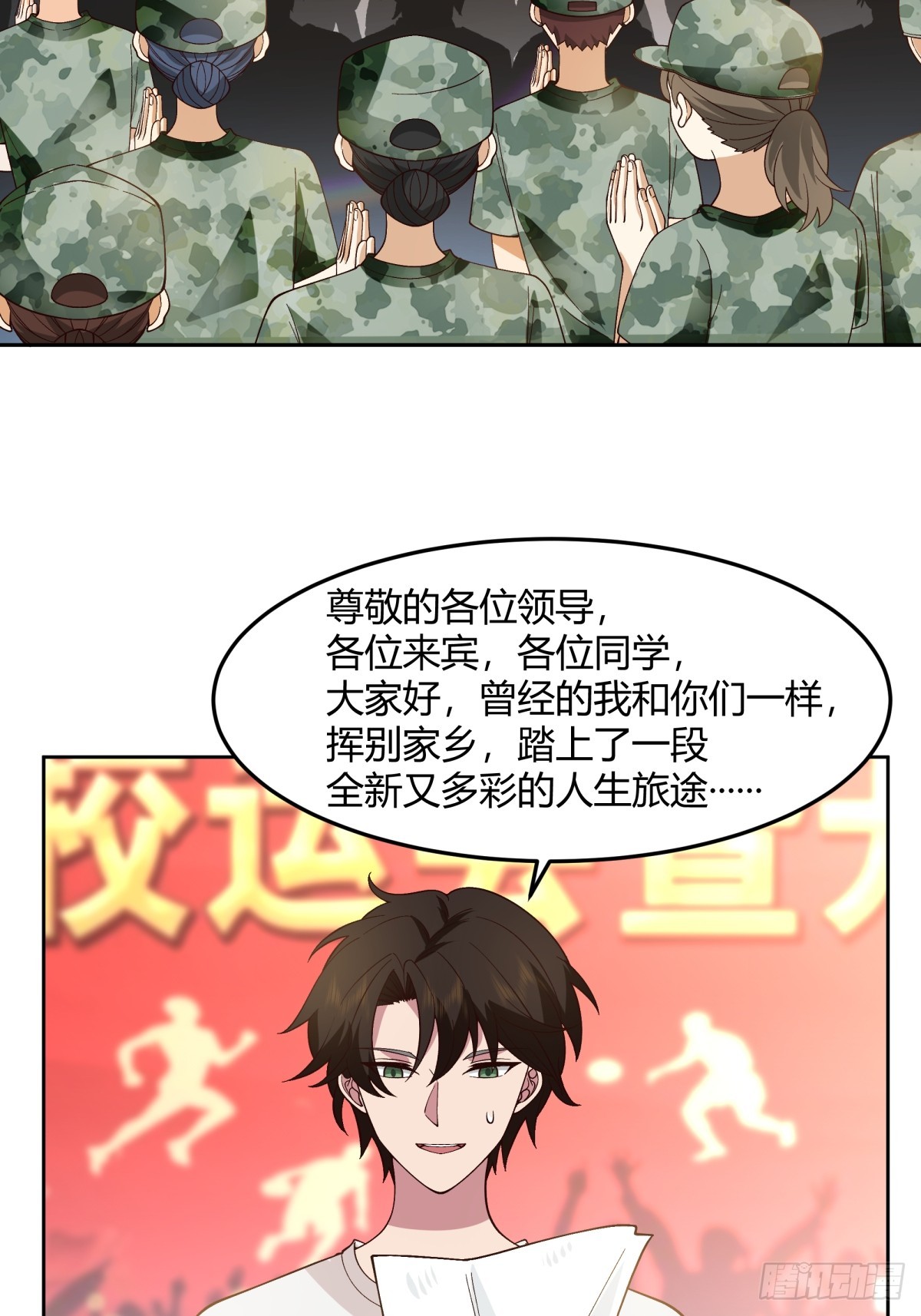 我真没想重生啊txt完整版漫画,再不见那身影1图