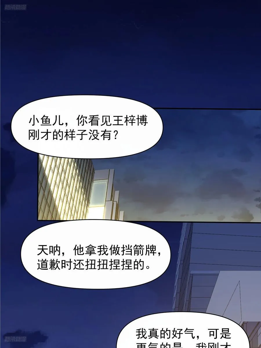 我真没想重生啊有声小说免费收听漫画,不主动不拒绝不负责2图