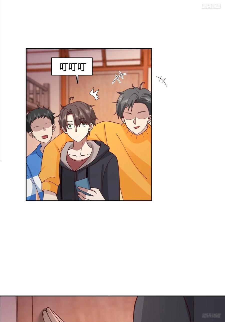我真没想重生啊漫画,我想抱抱你2图