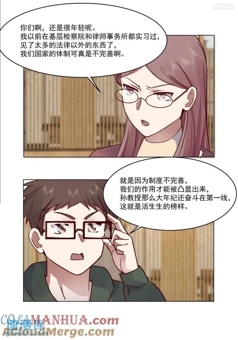 我真没想重生啊男主最后娶谁了漫画,有话躺下说1图