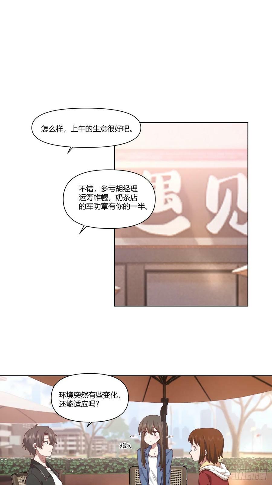 我真没想重生啊txt下载漫画,安排罗璇2图