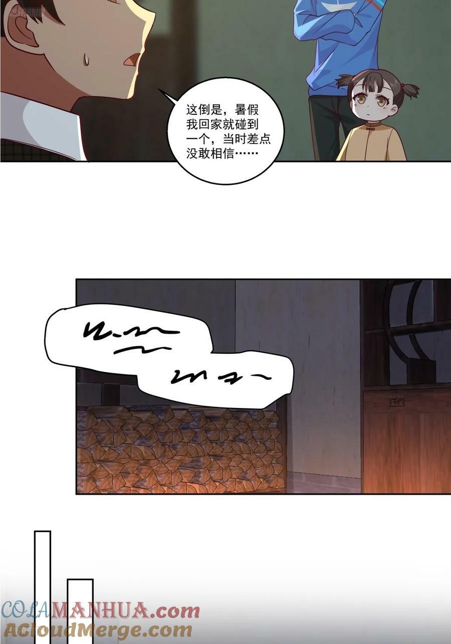 我真没想重生啊漫画,你会给她们一场婚礼吗？1图