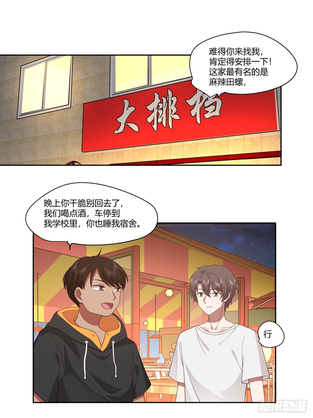 我真没想重生啊漫画,比舔狗还惨的陈汉升2图