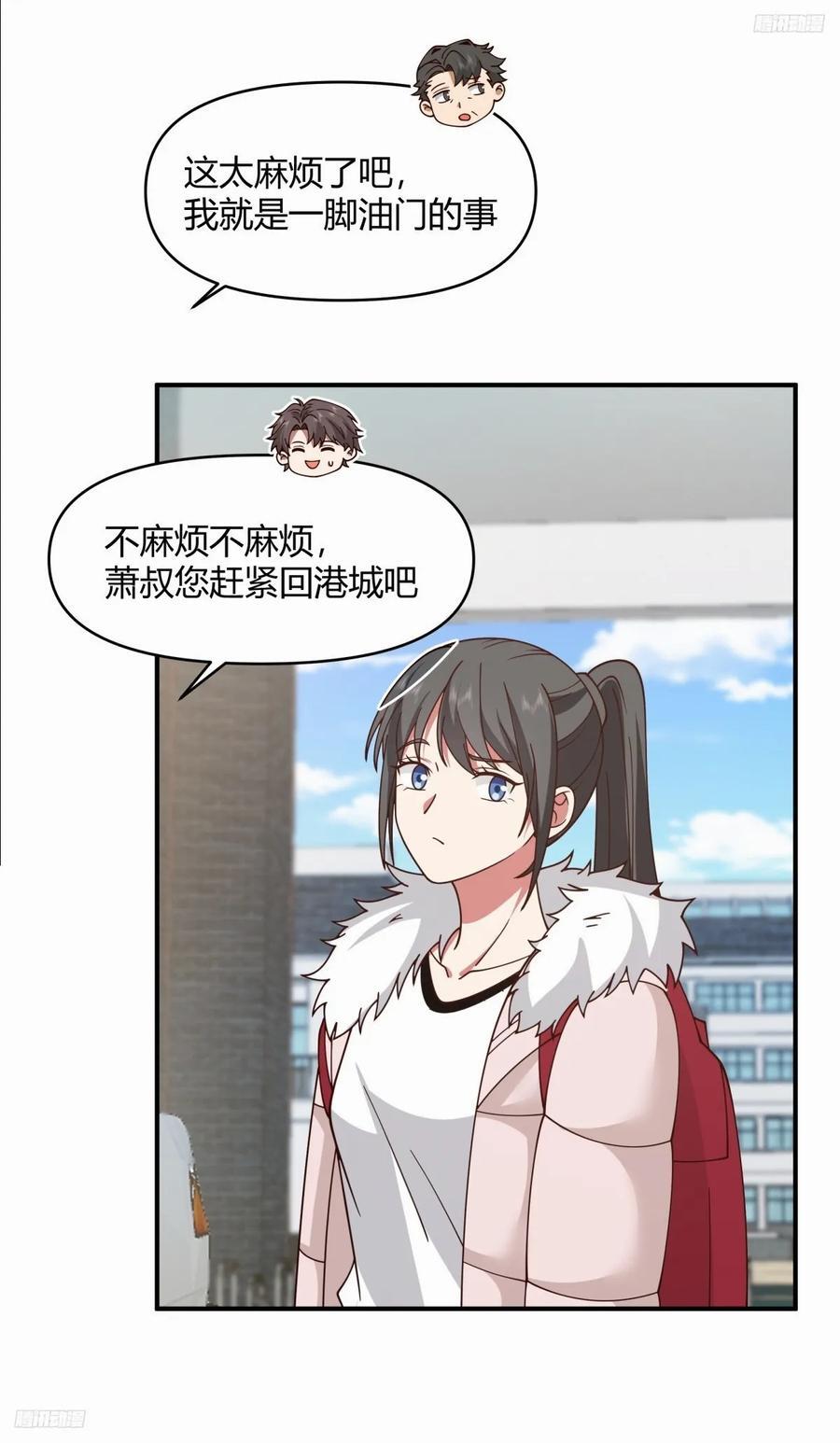 我真没想重生啊吧笔趣阁漫画,不同人不同态度1图