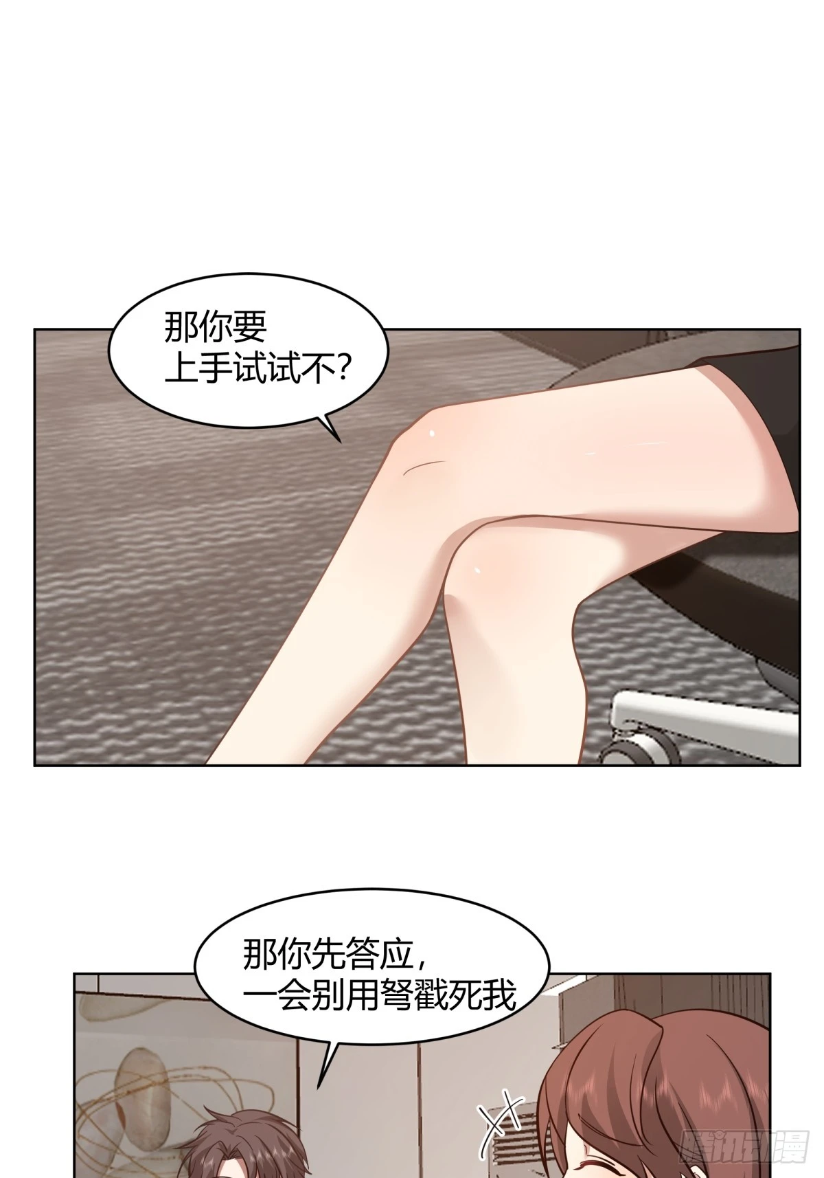 我真没想重生啊简介漫画,得加钱2图