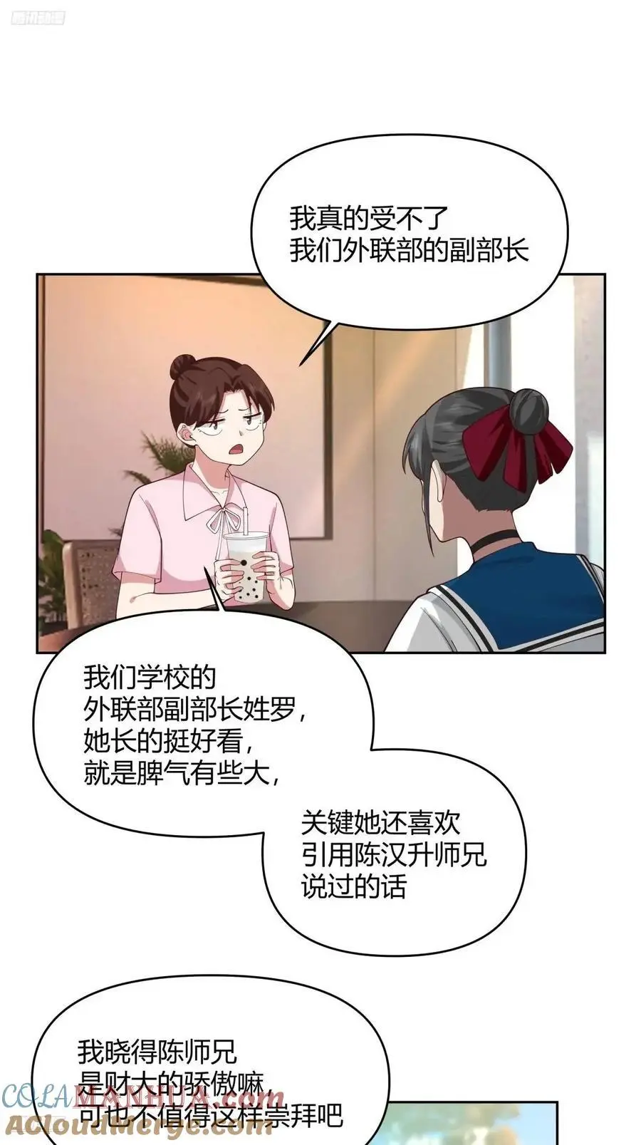 我真没想重生啊续集漫画,他走得快，那我就慢慢陪着2图