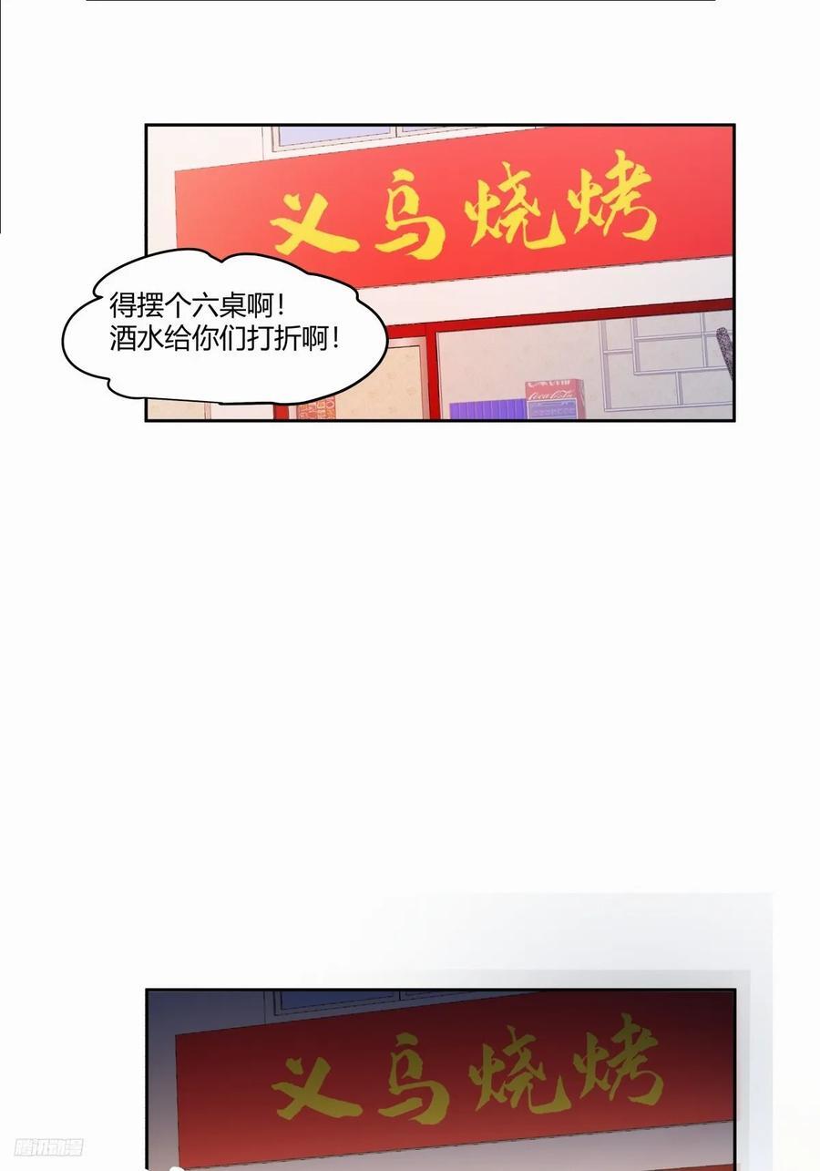 我真没想重生啊581漫画,小陈，我想你了。2图