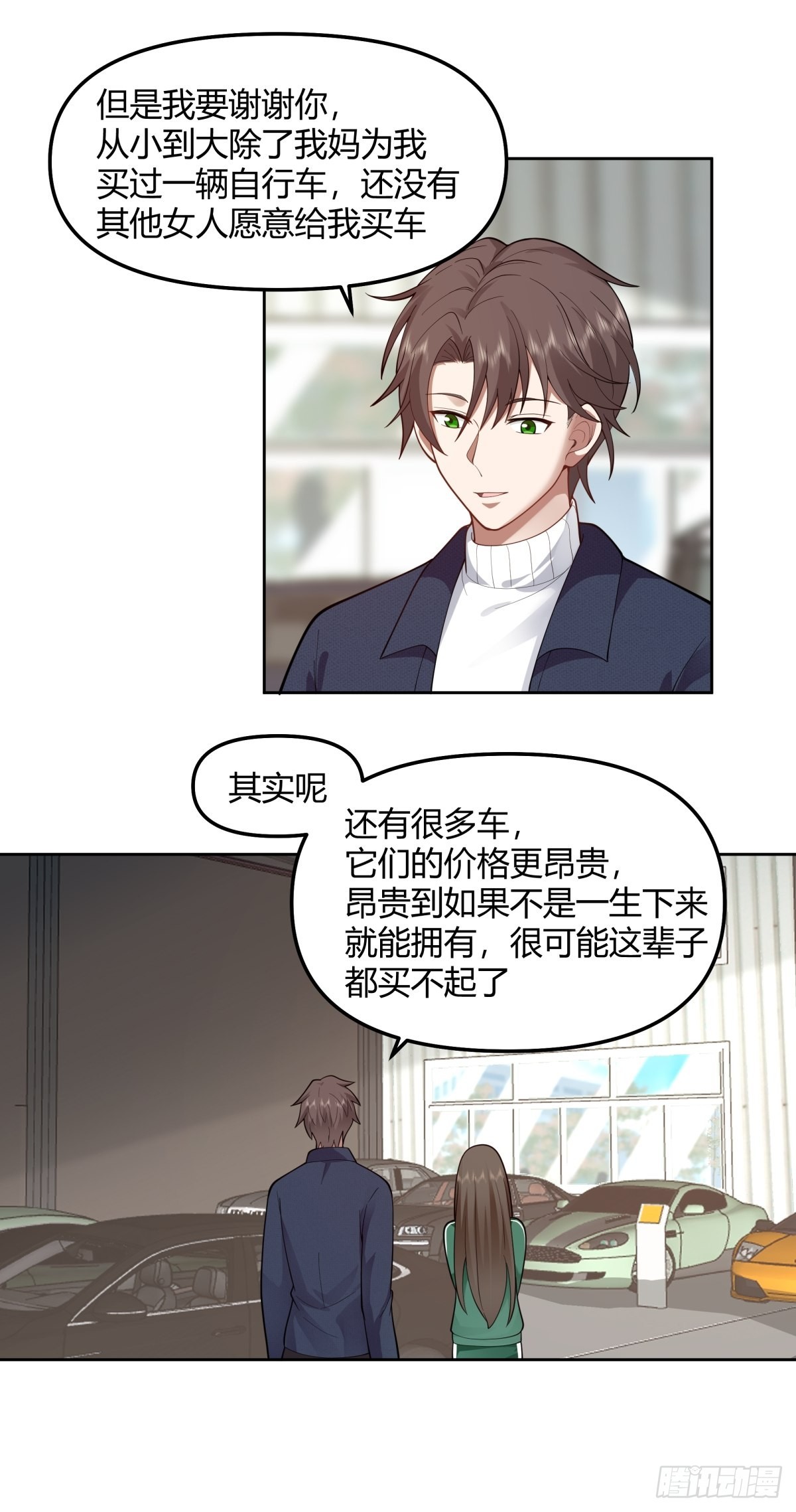 我真没想重生啊男主最后娶谁了漫画,一个副驾驶，三个女人2图