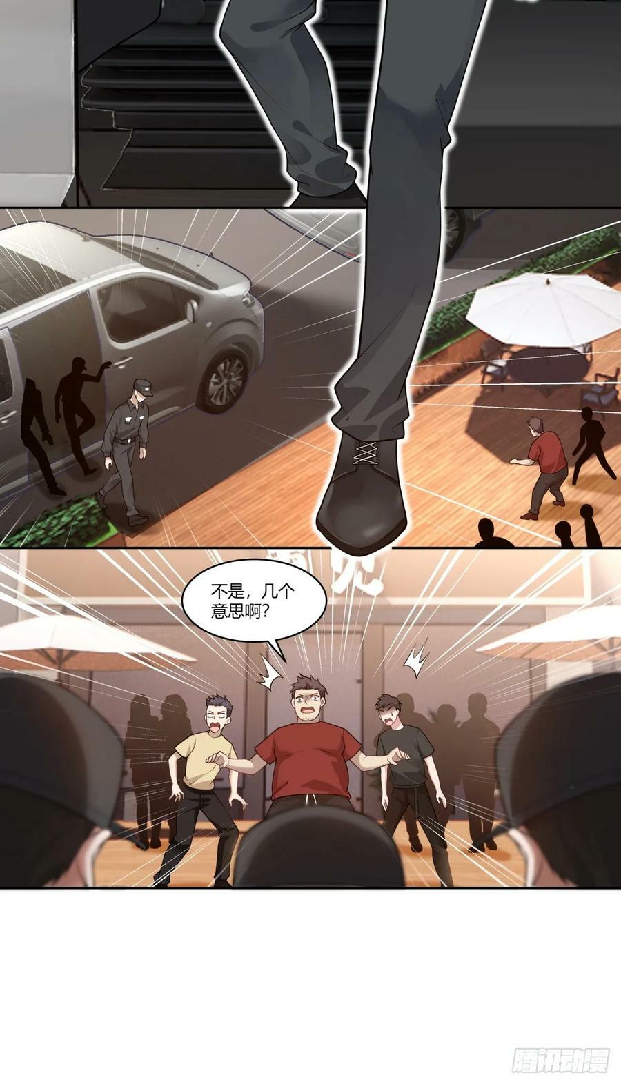 我真没想重生啊漫画,怎么不牛逼了？2图