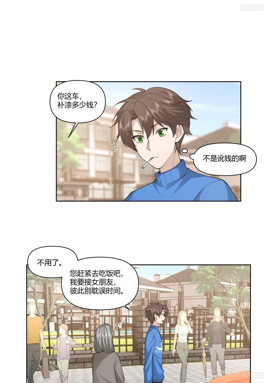 我真没想重生啊郑观媞结局漫画,花容月貌，沉鱼落雁2图