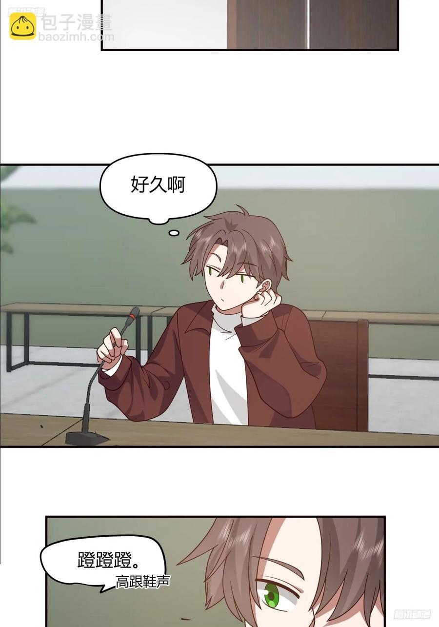 我真没想重生啊漫画,退一步越想越气2图