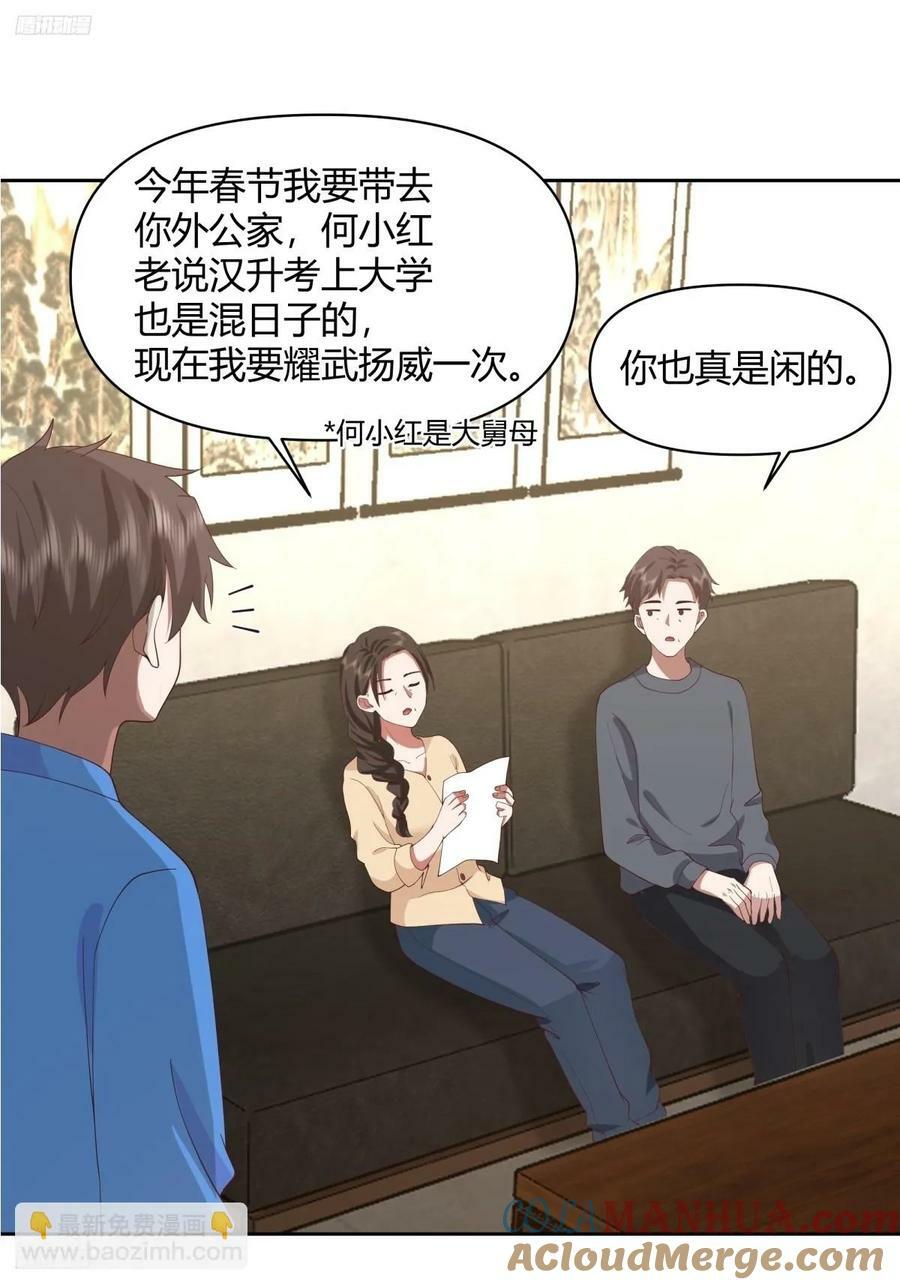 我真没想重生啊女主漫画,长得老是一种什么体验？1图