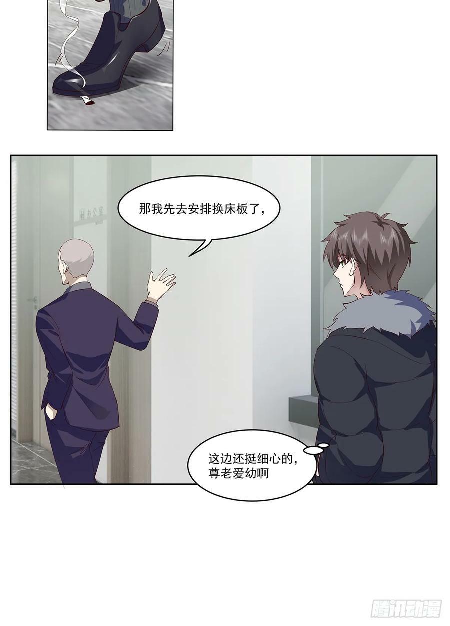 我真没想重生啊漫画,没有什么是一顿酒解决不了的2图