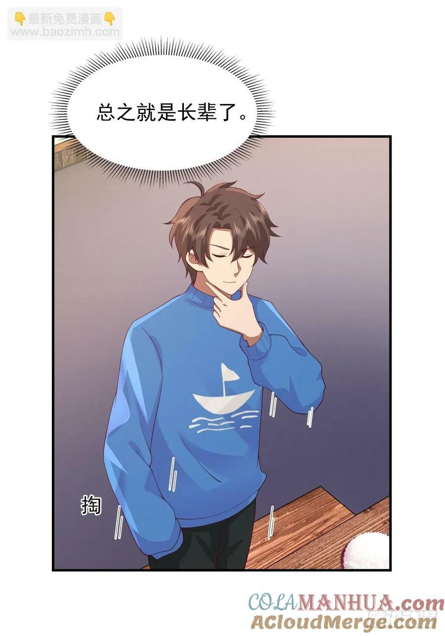 我真没想重生啊漫画,新娘最漂酿了~1图