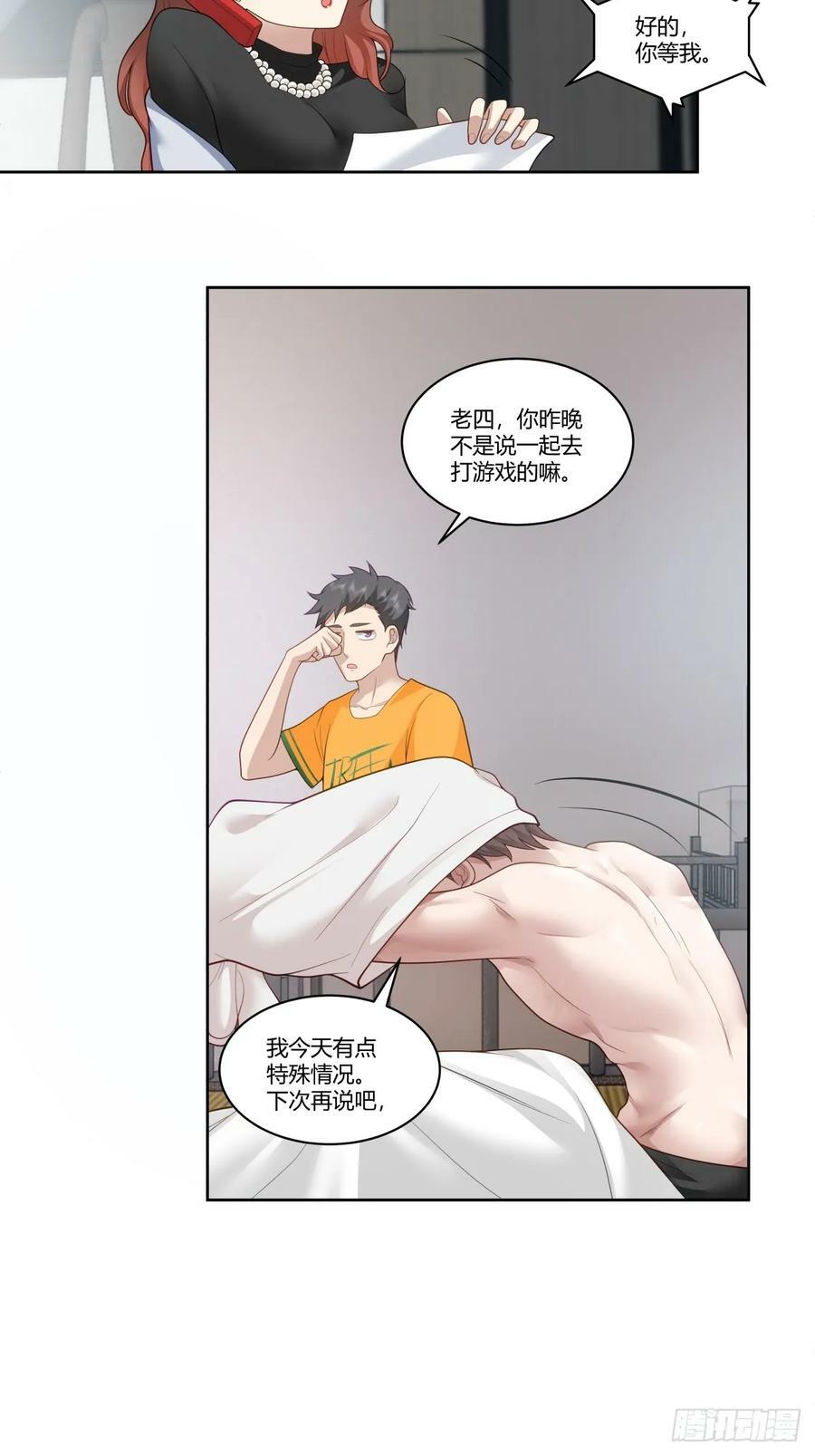 我真没想重生啊漫画免费漫画,再见，郑公主2图