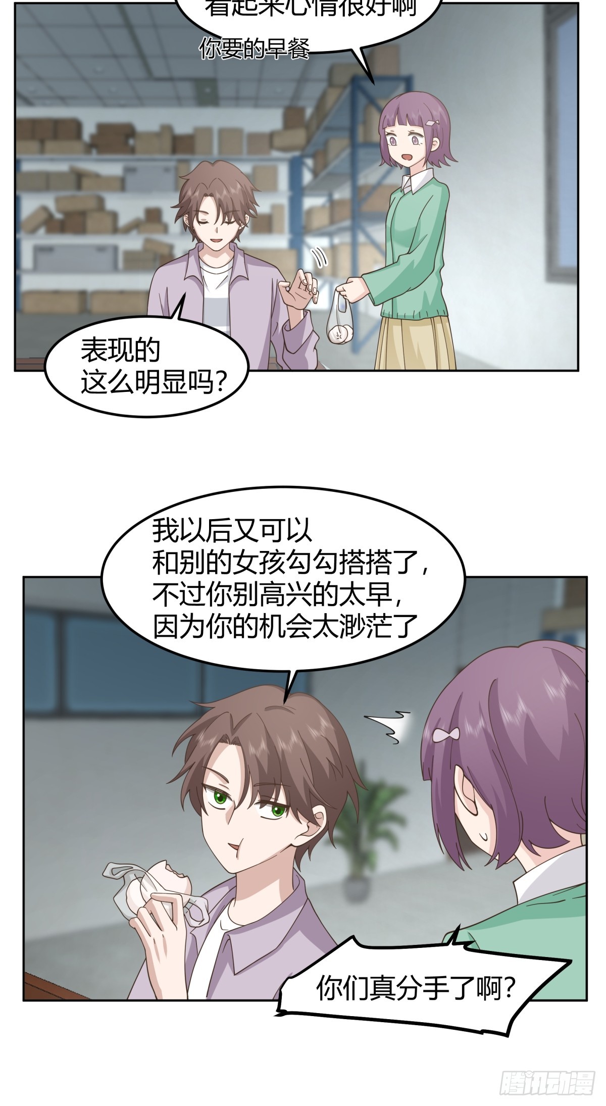 我真没想重生啊免费阅读漫画,宝藏终将璀璨1图