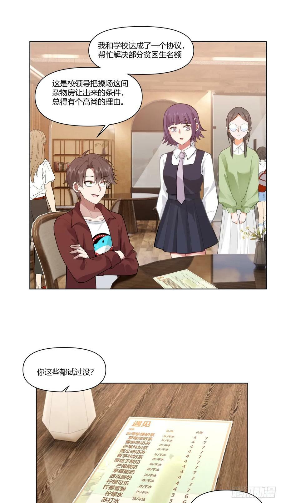我真没想重生啊漫画,叫爸爸2图