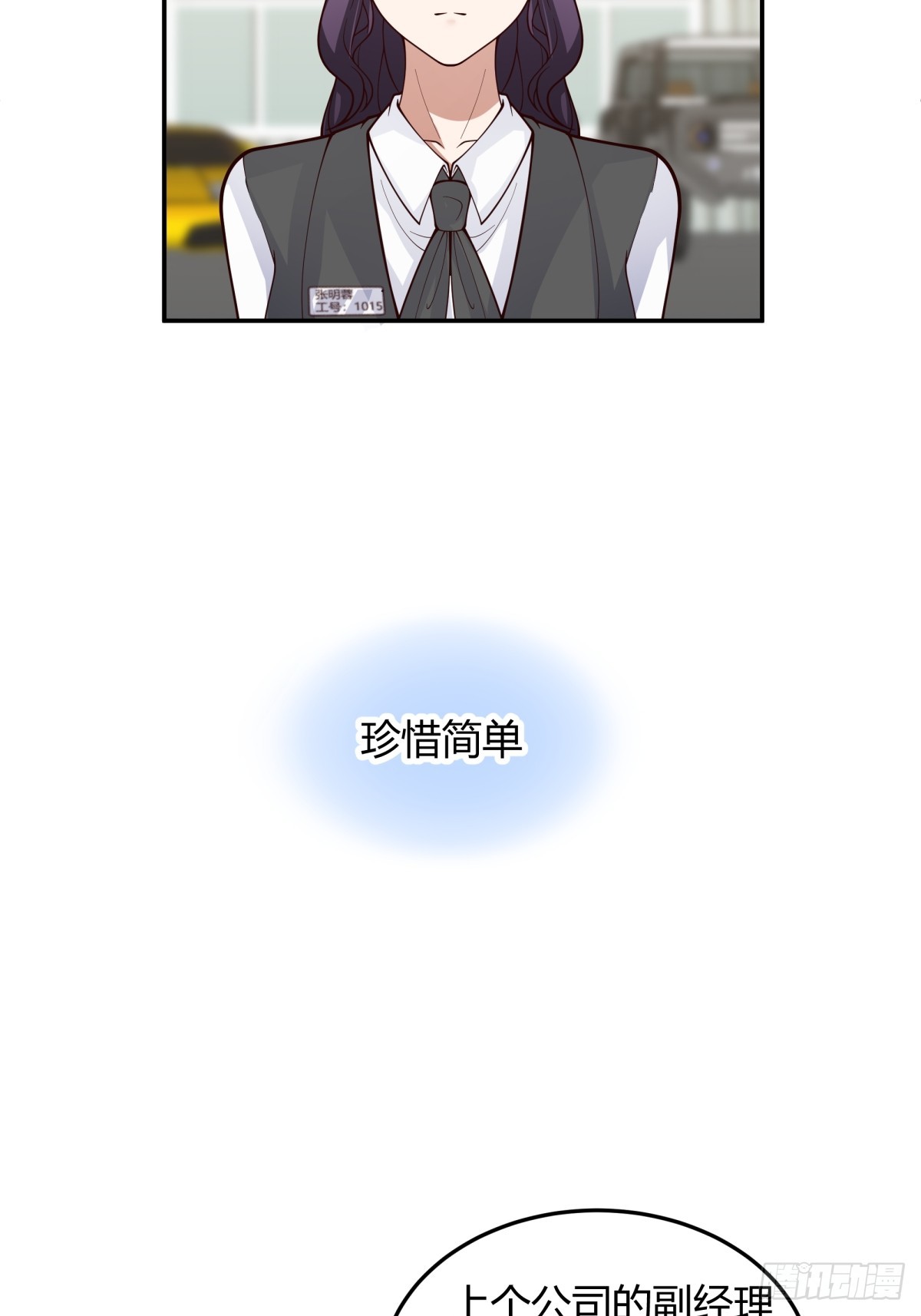 我真没想重生啊漫画,恩情2图