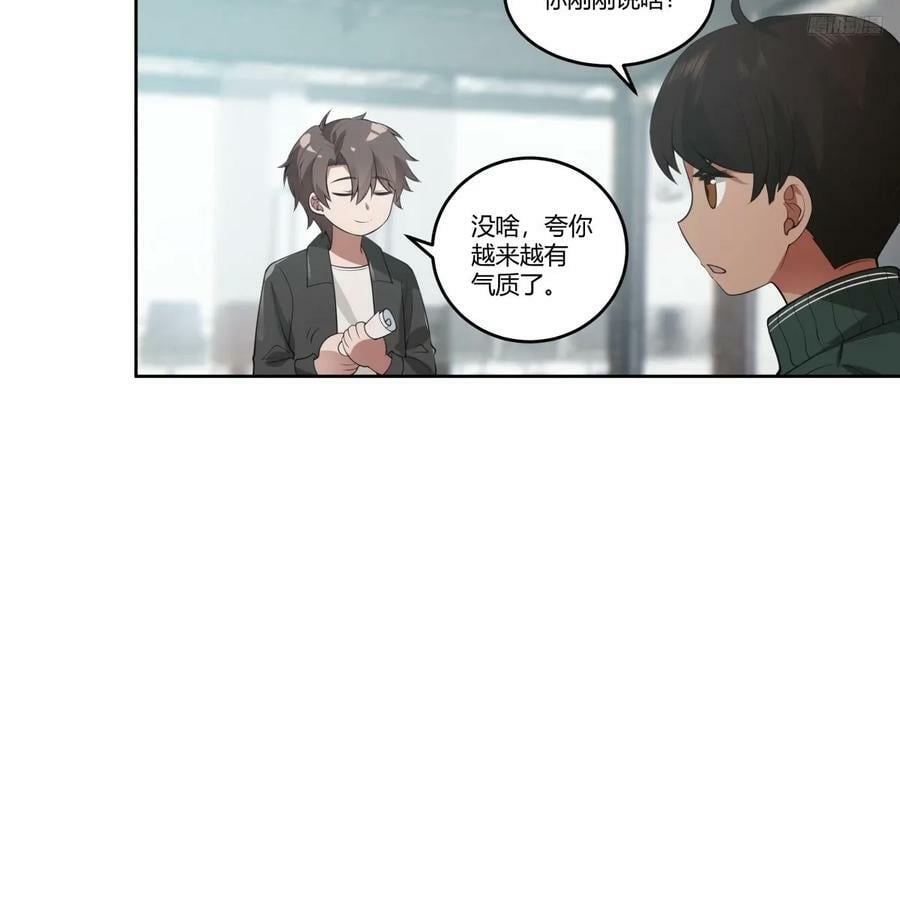 我真没想重生啊漫画,懂什么叫暴富吗？2图