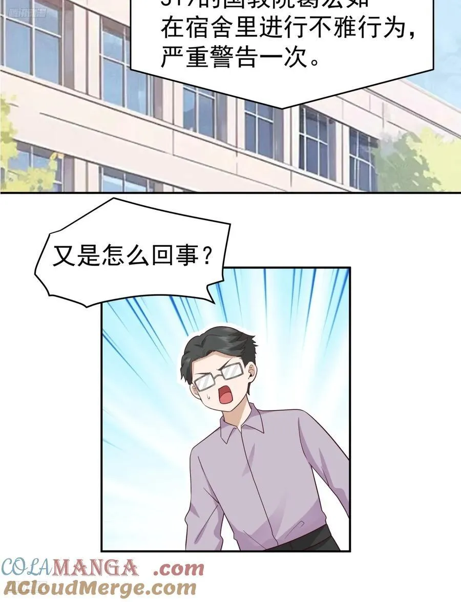 我真没想重生啊漫画,打你不需要理由1图