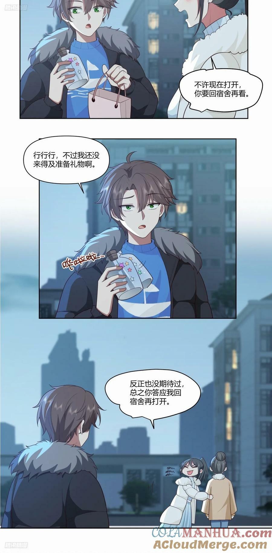 我真没想重生啊漫画,《小星星》1图