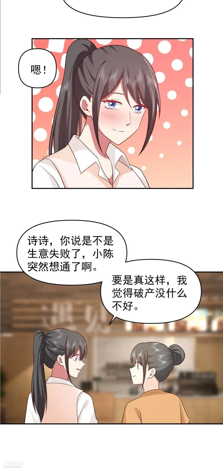 我真没想重生啊无弹窗漫画,校园の时间停止游戏2图