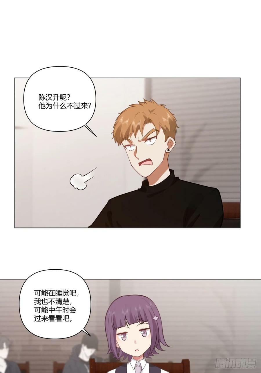 我真没想重生啊txt下载漫画,我能把他整自闭了2图