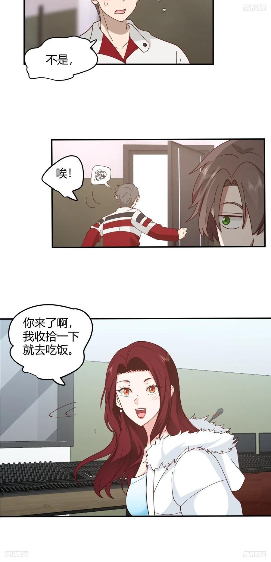 我真没想重生啊陈汉升最后和谁在一起了漫画,男孩子要学会保护自己2图