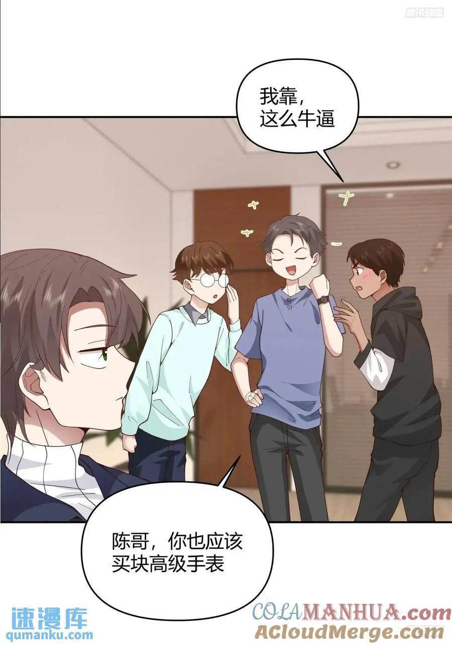 我真没想重生啊漫画免费漫画,幼楚，你找了个好男朋友啊！1图