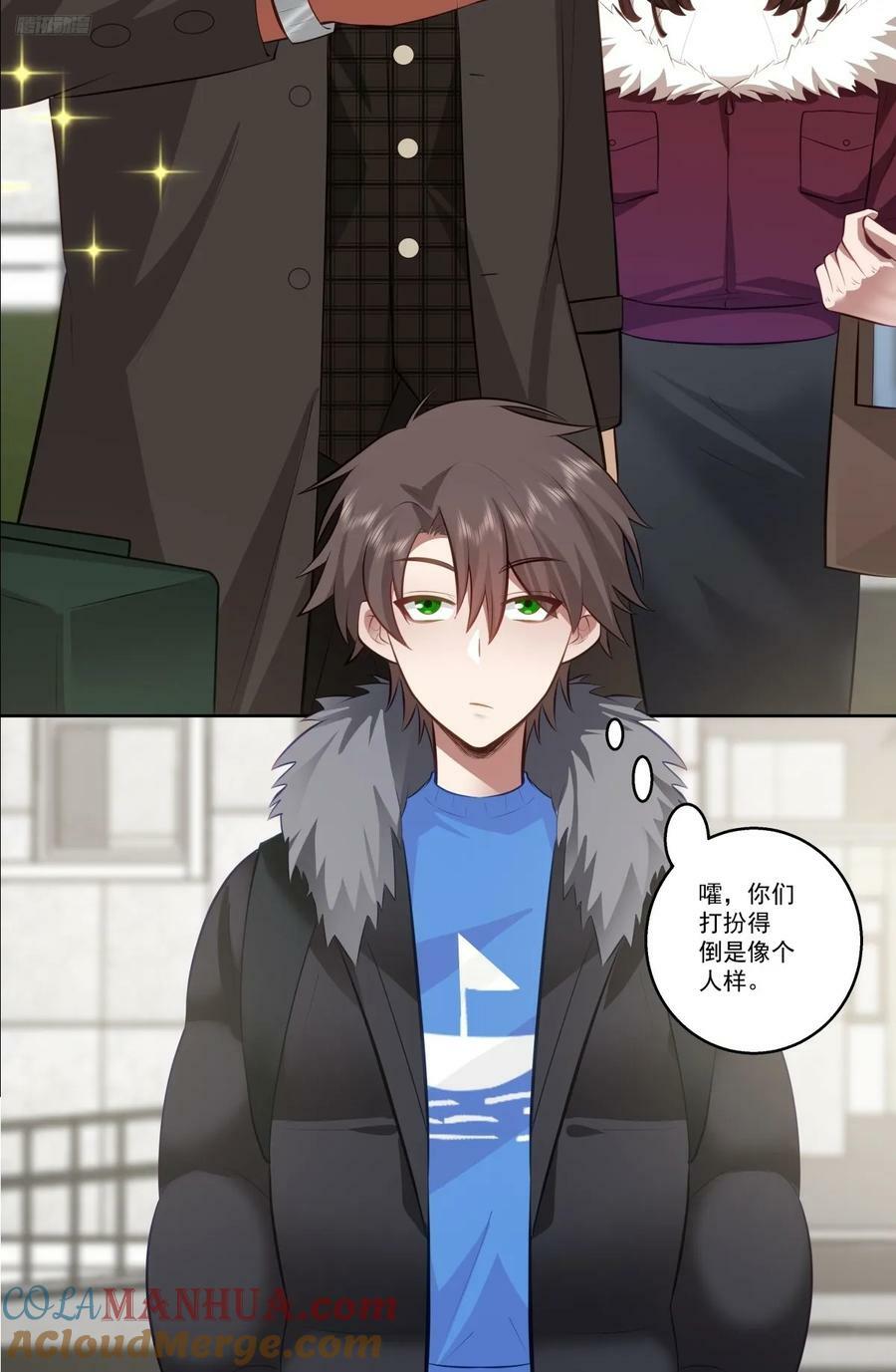 我真没想重生啊漫画,不然旅途多无聊啊1图