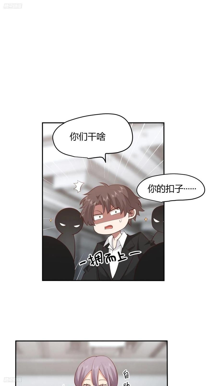 我真没想重生啊漫画,漂亮也是一种错2图