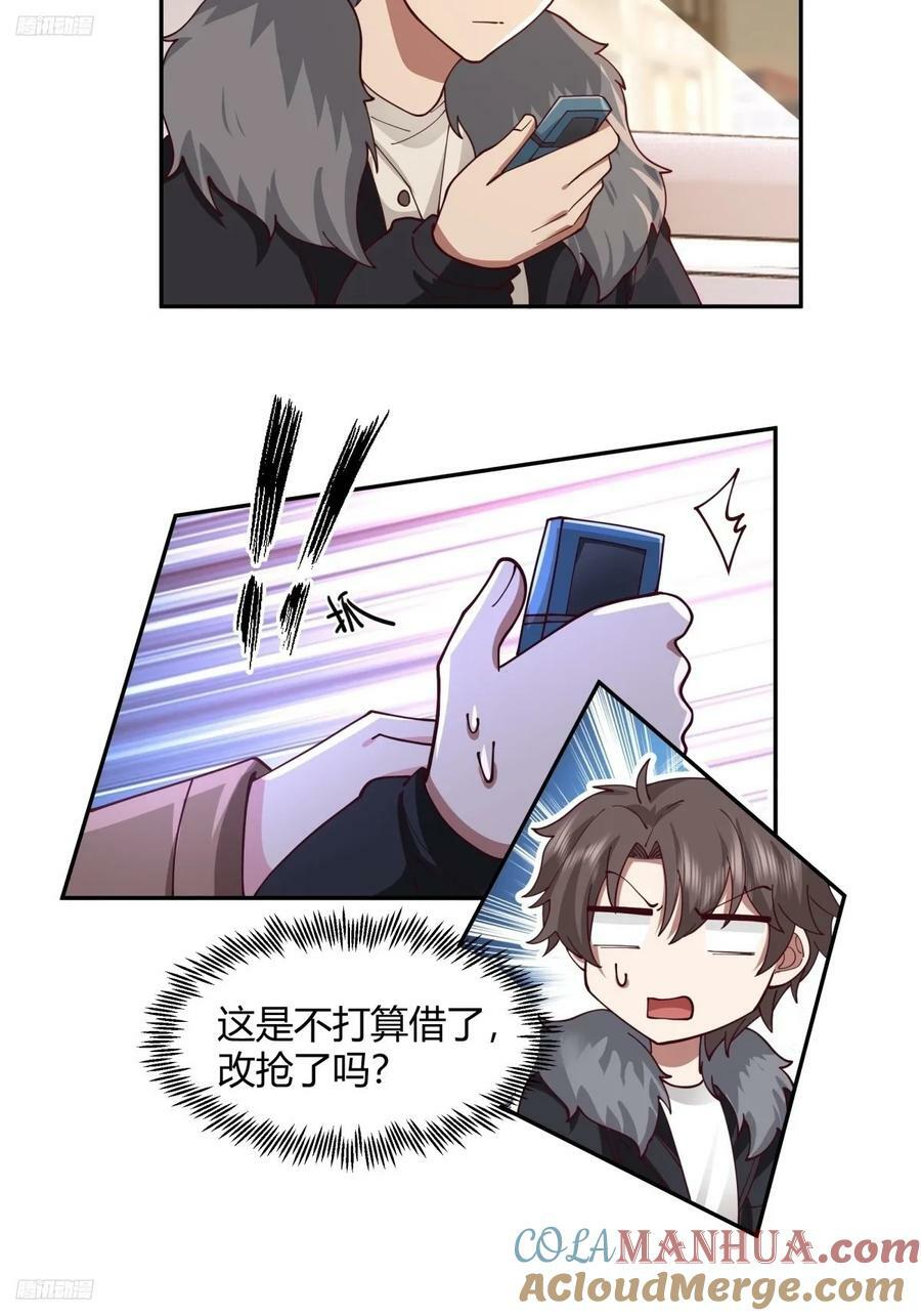 我真没想重生啊漫画,这是女人背后的男人1图