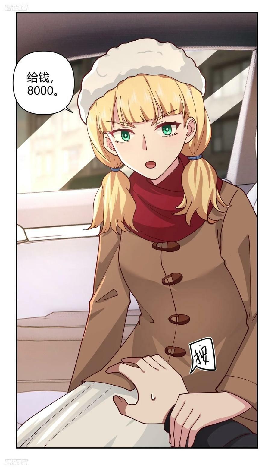 我真没想重生啊漫画,这是女人背后的男人2图
