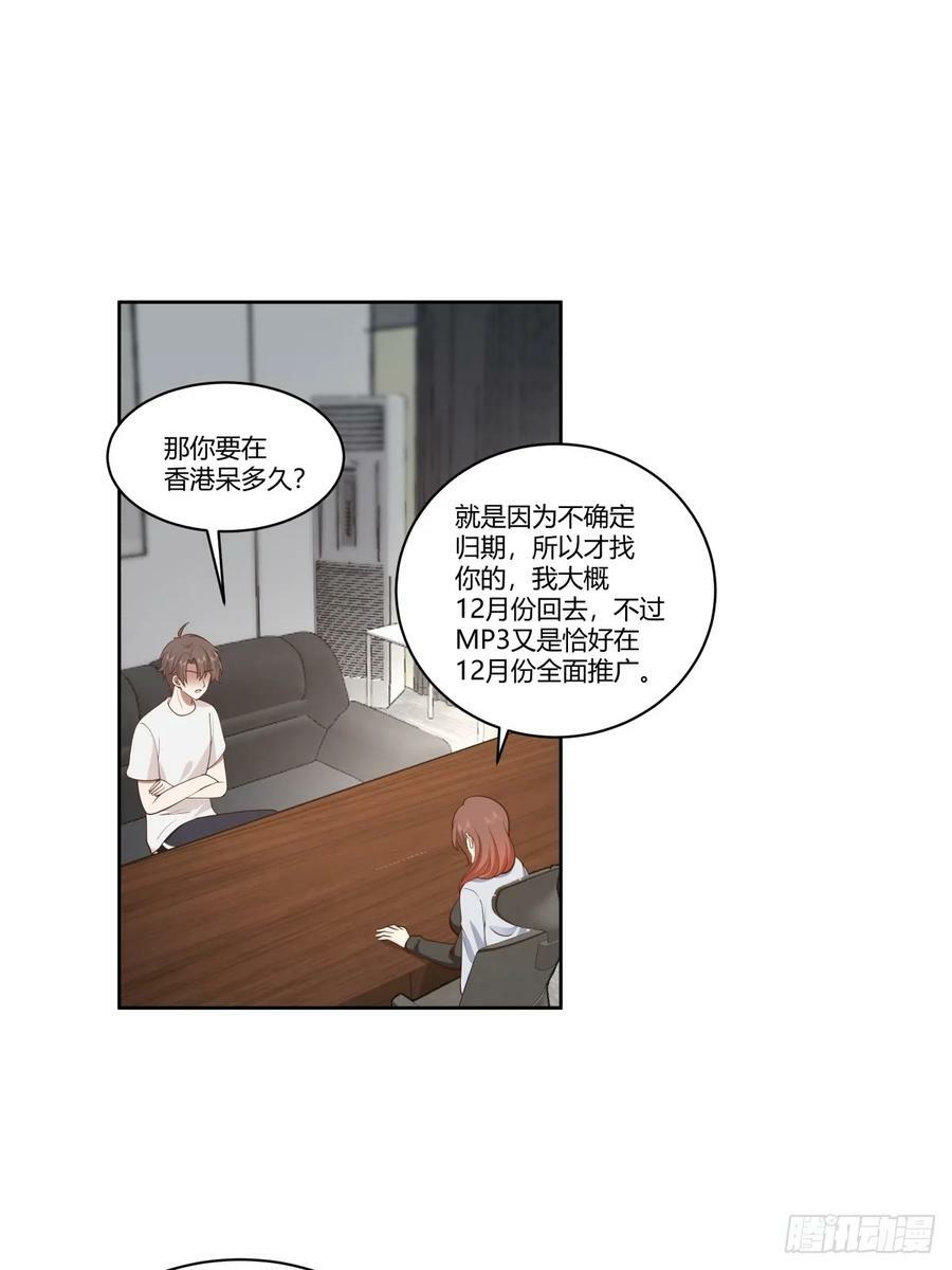 我真没想重生啊听书漫画,身体很诚实2图