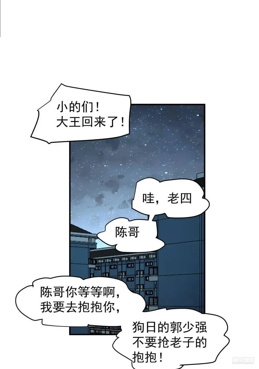 我真没想重生啊txt下载全文免费下载漫画,校园没有爱情2图