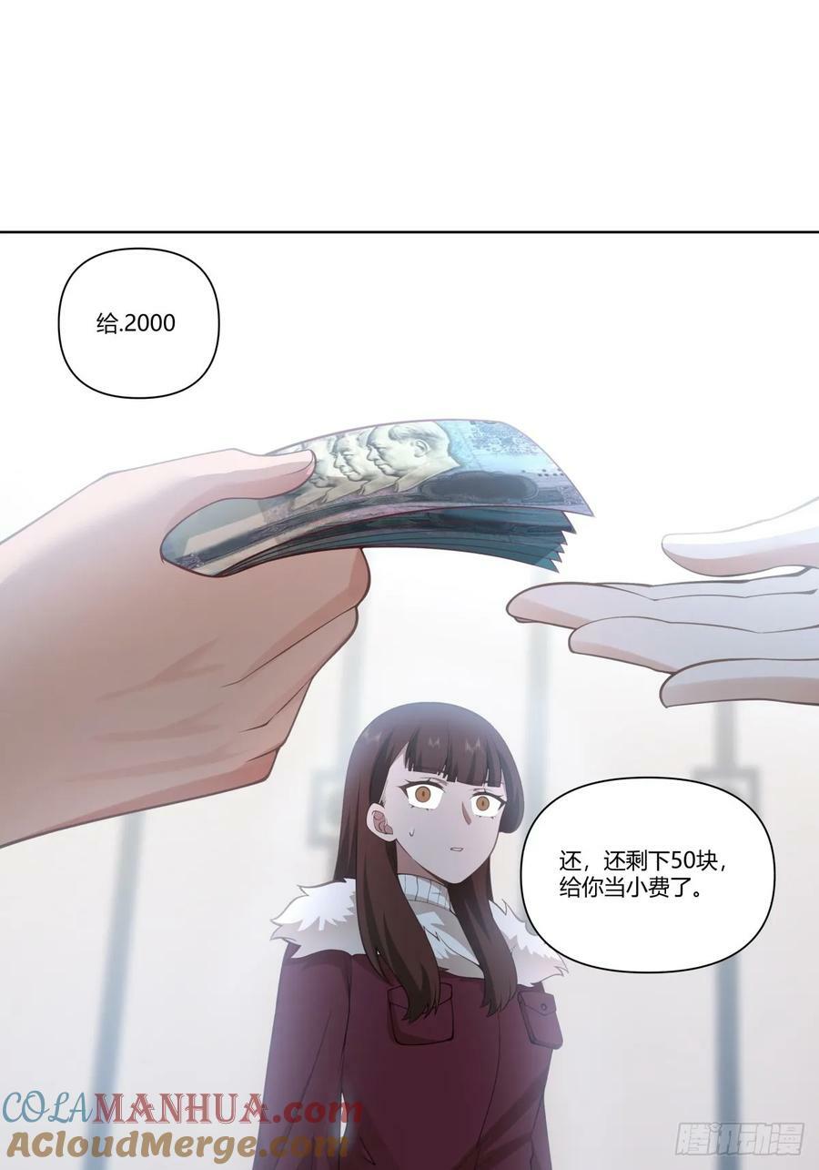 我真没想重生啊漫画,昨天的你对我爱答不理1图