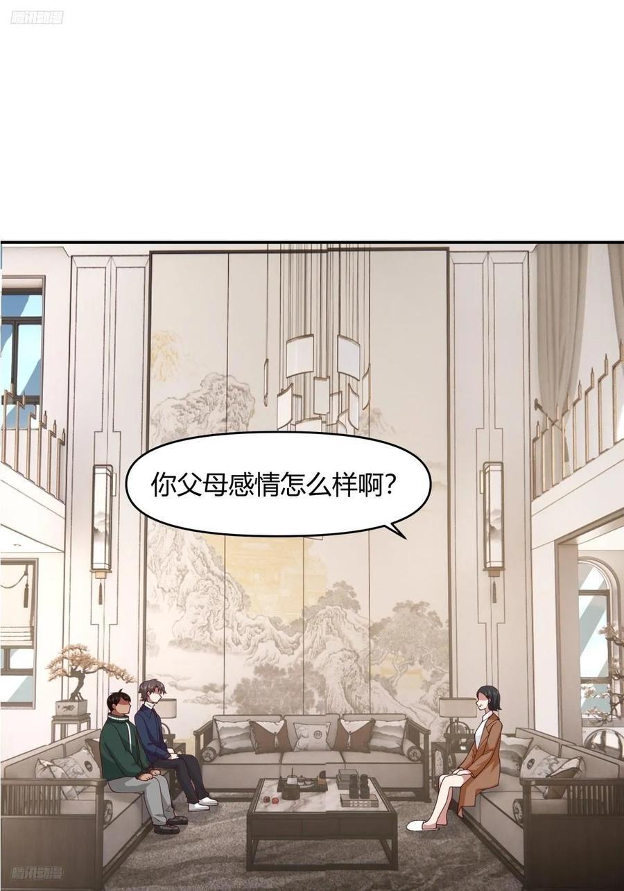 我真没想重生啊无弹窗漫画,重感情的人容易受伤2图