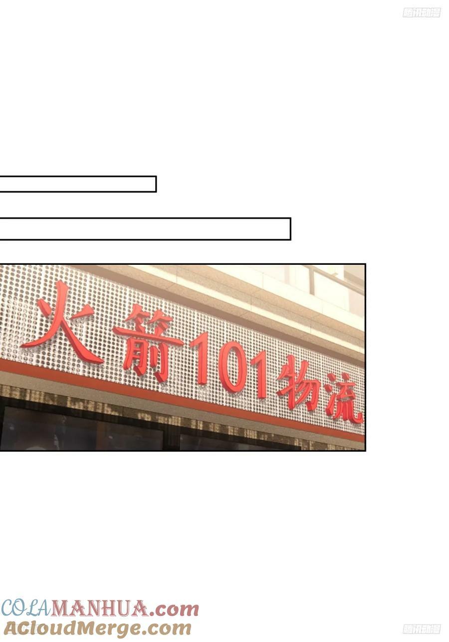 我真没想重生啊漫画,懂什么叫暴富吗？1图