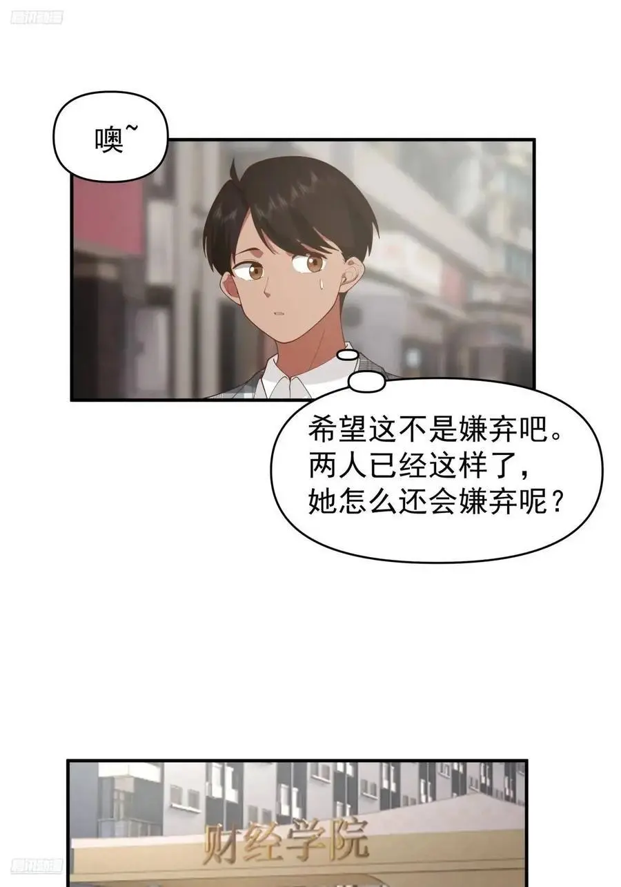 我真没想重生啊小说免费阅读笔趣阁漫画,狗东西刘鹏飞2图