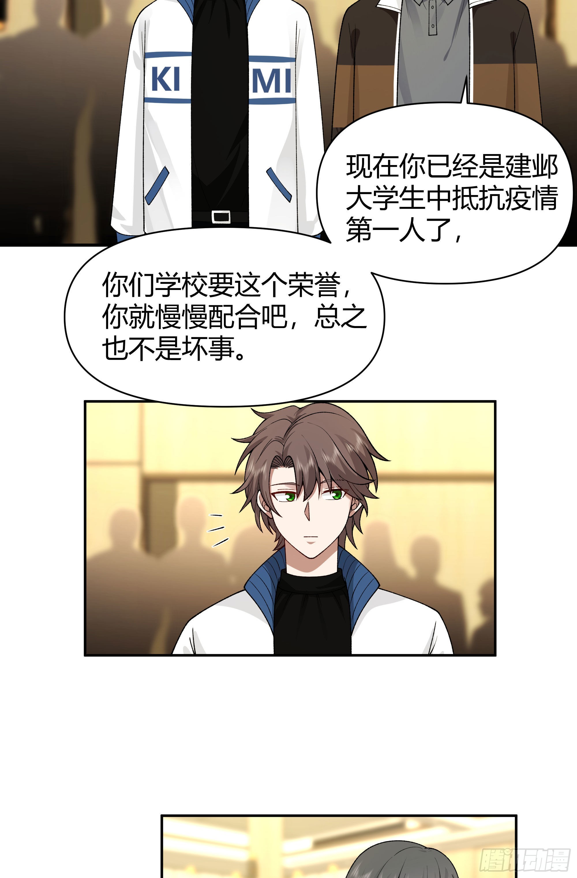 我真没想重生啊漫画,我与春风皆过客1图