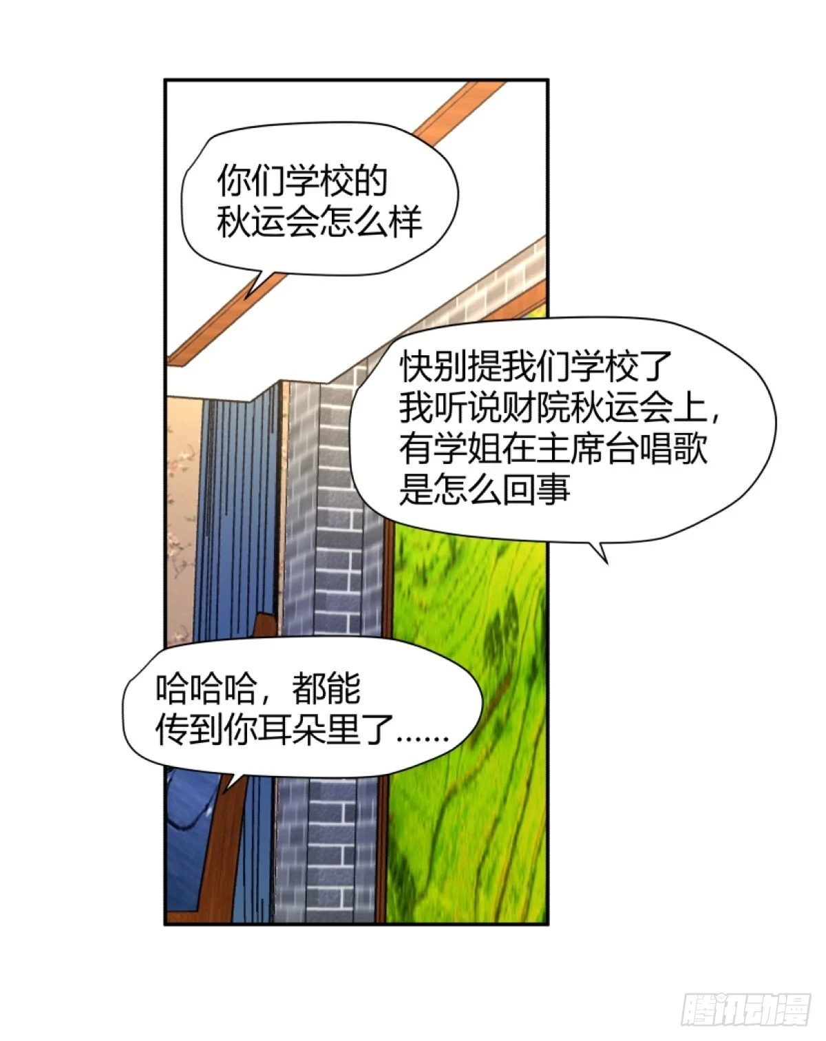 我真没想重生啊陈汉升最后和谁在一起了漫画,模糊的关系2图