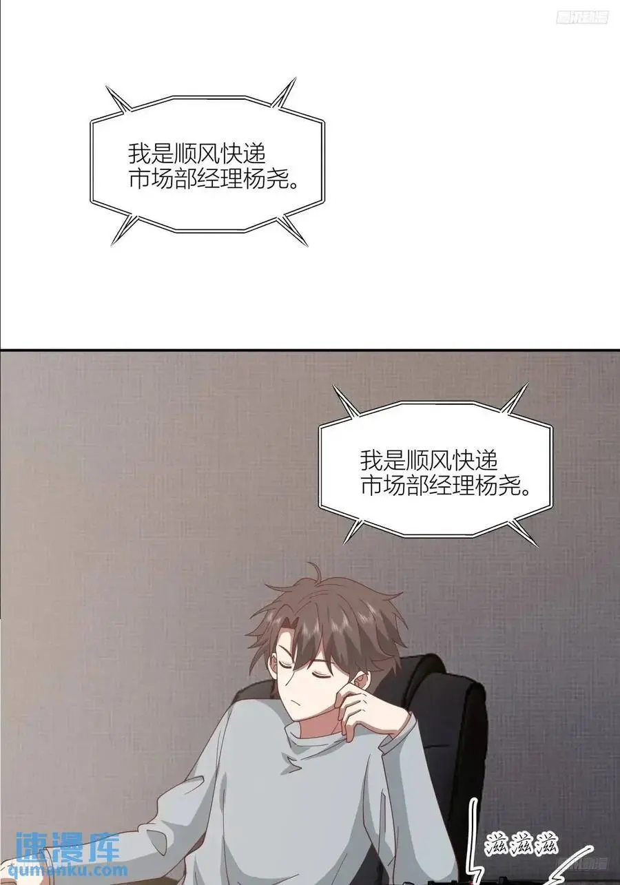 我真没想重生啊无弹窗漫画,我们中出了一个叛徒1图