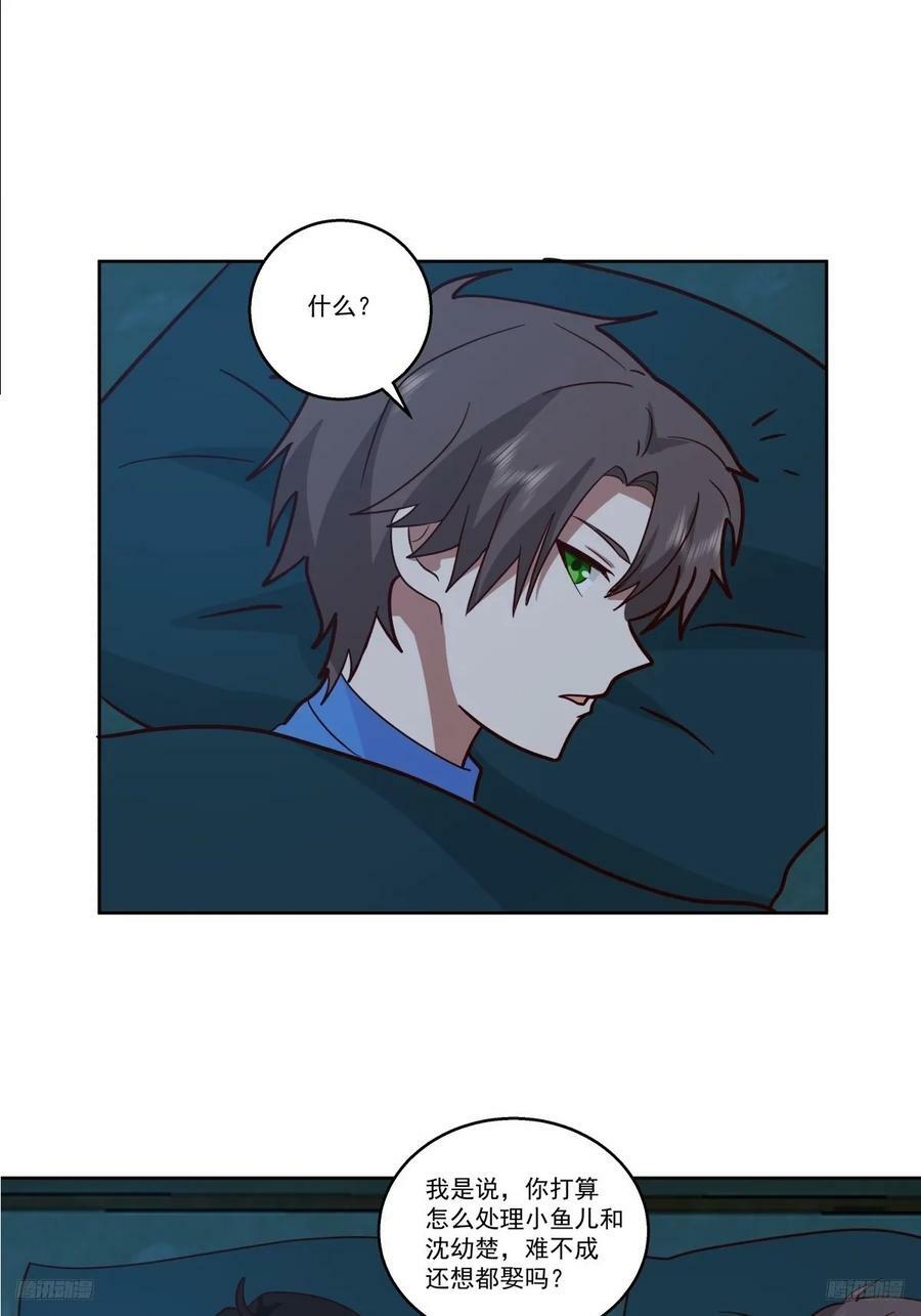 我真没想重生啊漫画,你会给她们一场婚礼吗？2图