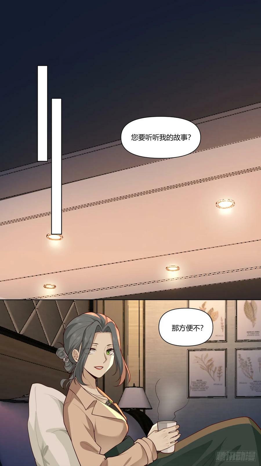 我真没想重生啊漫画,你是唯一2图
