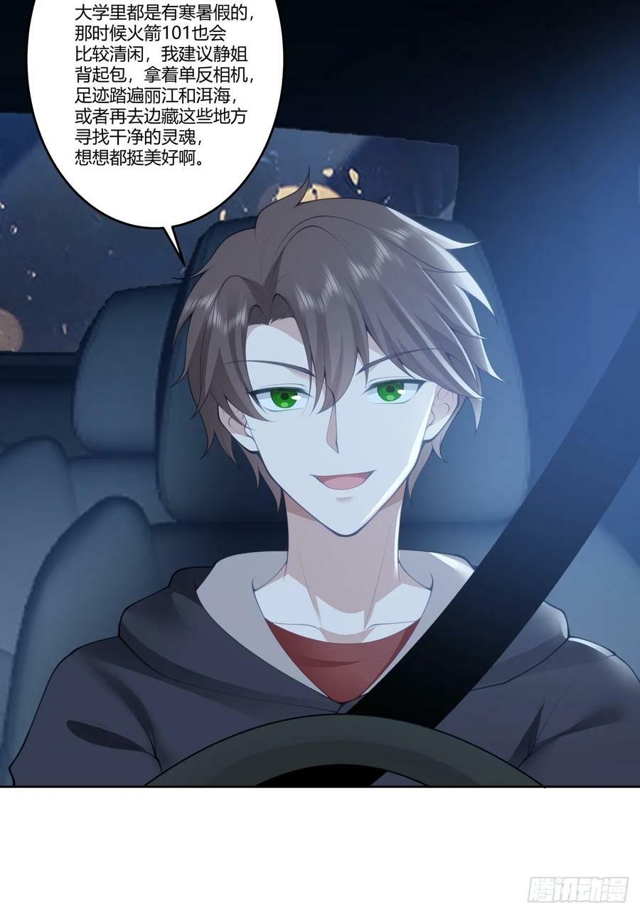 我真没想重生啊漫画,打赌让你渣一回2图