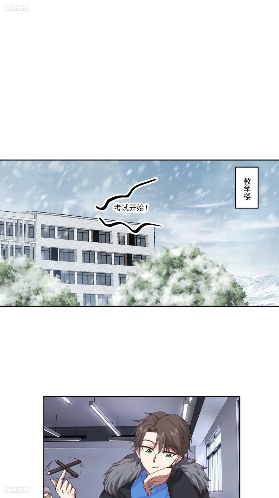 我真没想重生啊漫画,昔去雪如花，今来花似雪2图