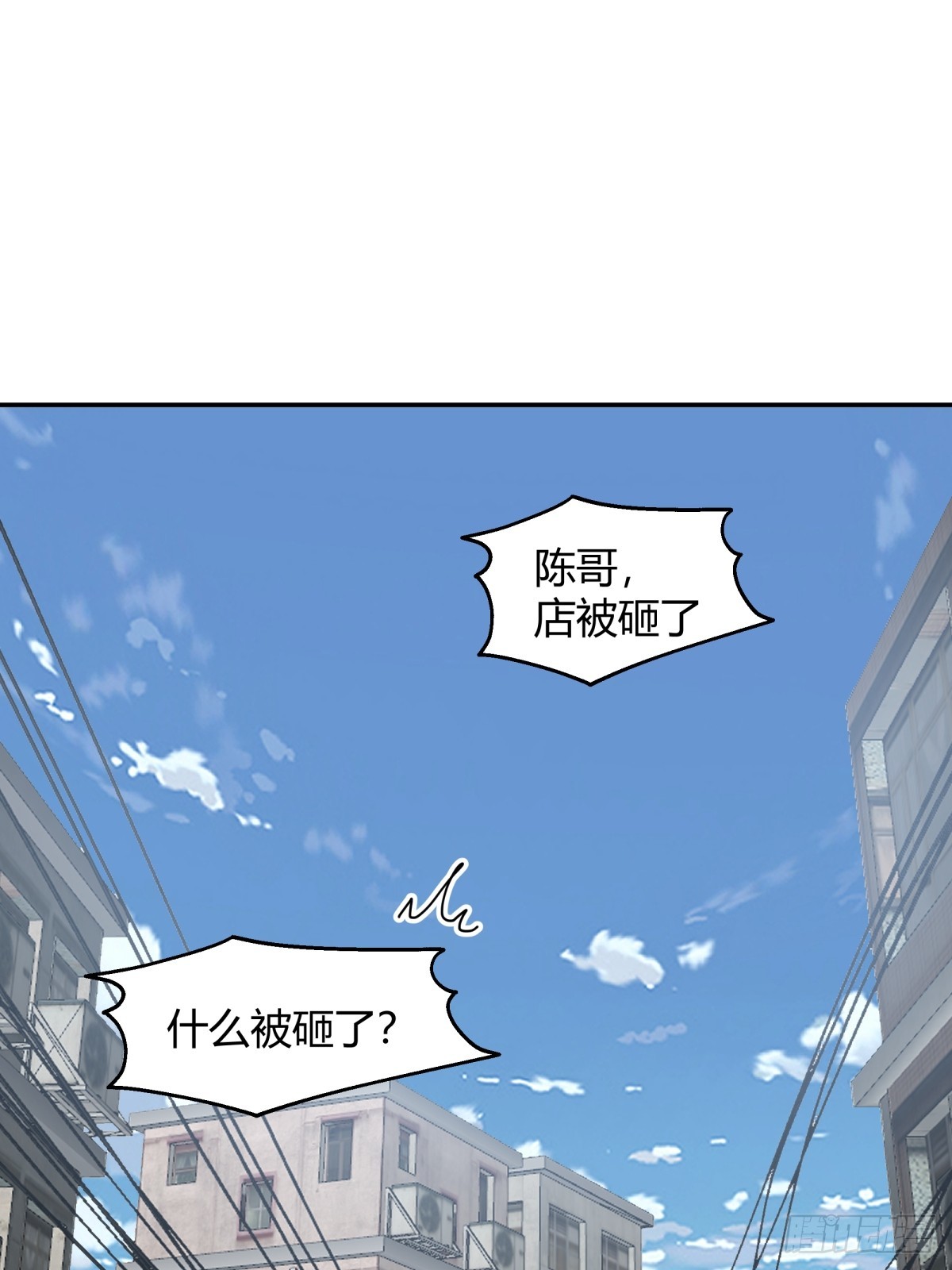 我真没想重生啊好看吗漫画,看我牛逼不？2图