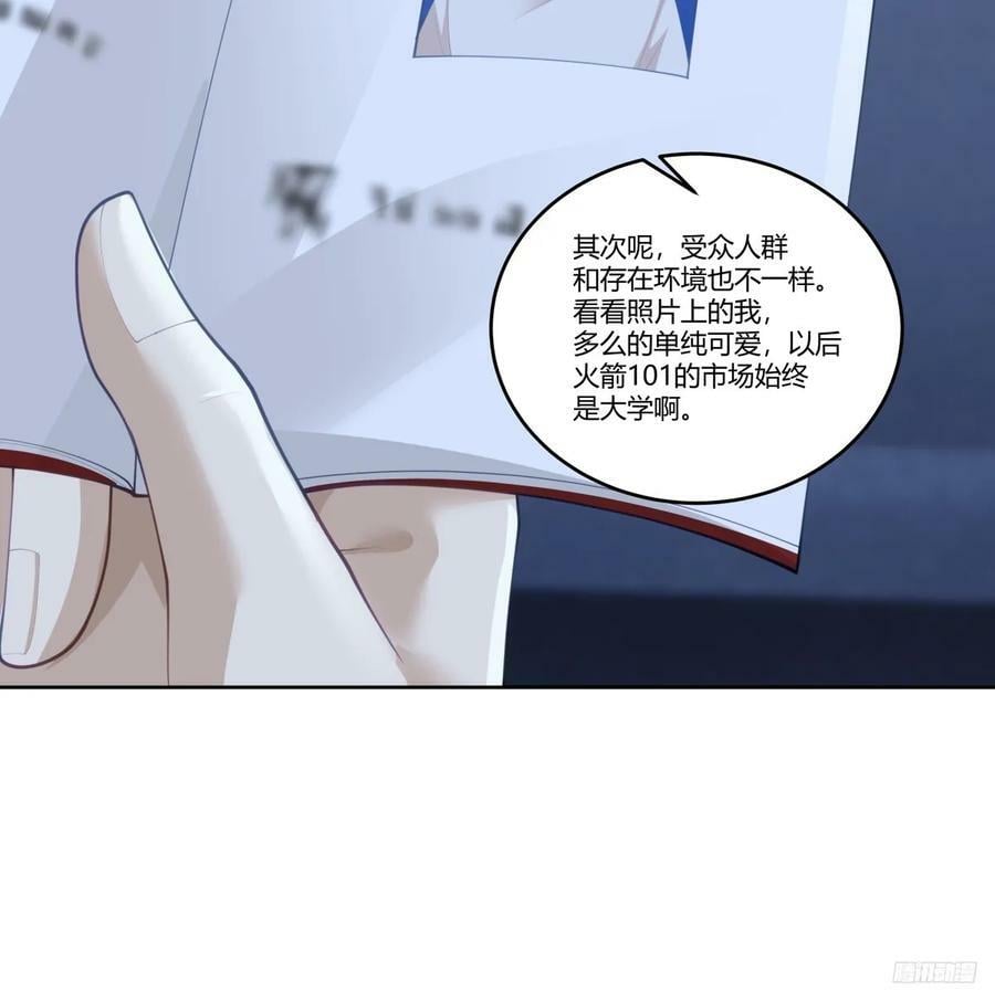 我真没想重生啊漫画,打赌让你渣一回2图
